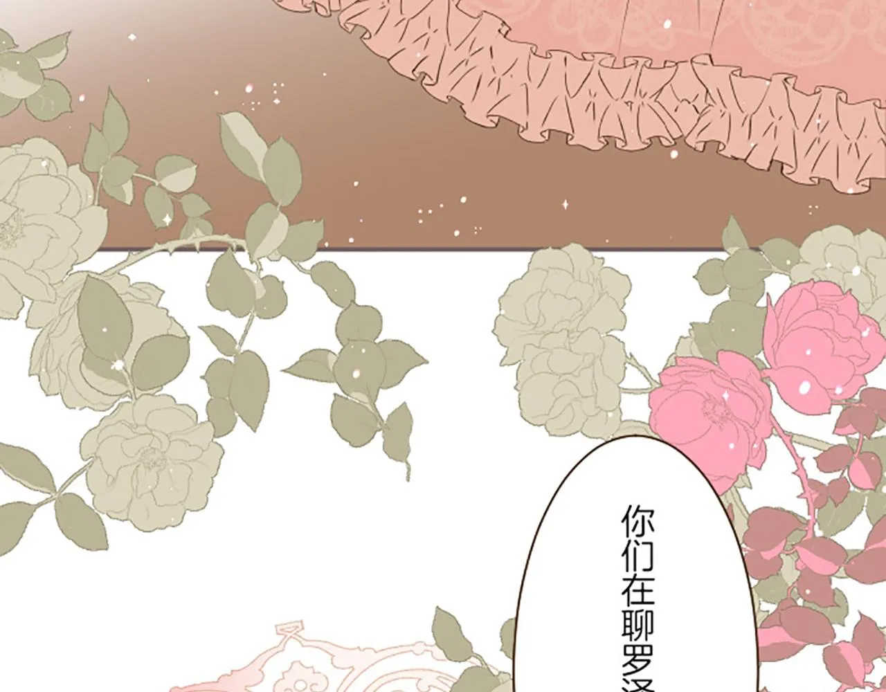 第16话 染色魔法药 第34页