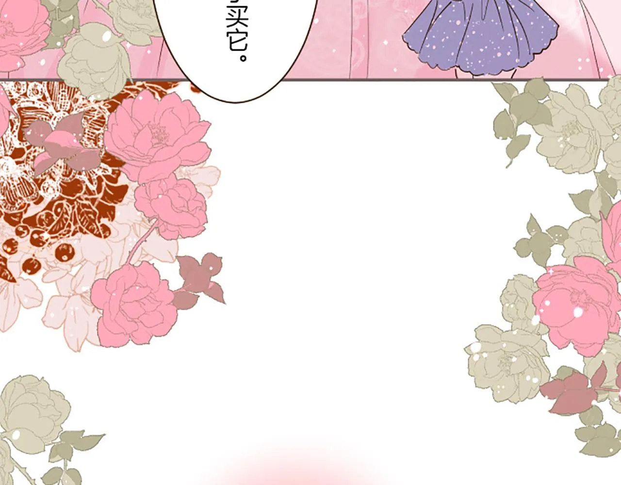 第16话 染色魔法药 第37页