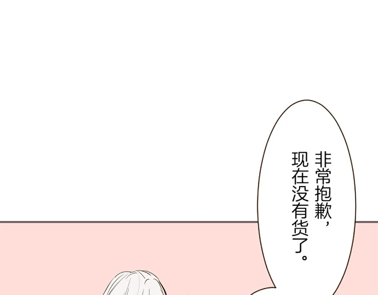 第16话 染色魔法药 第41页
