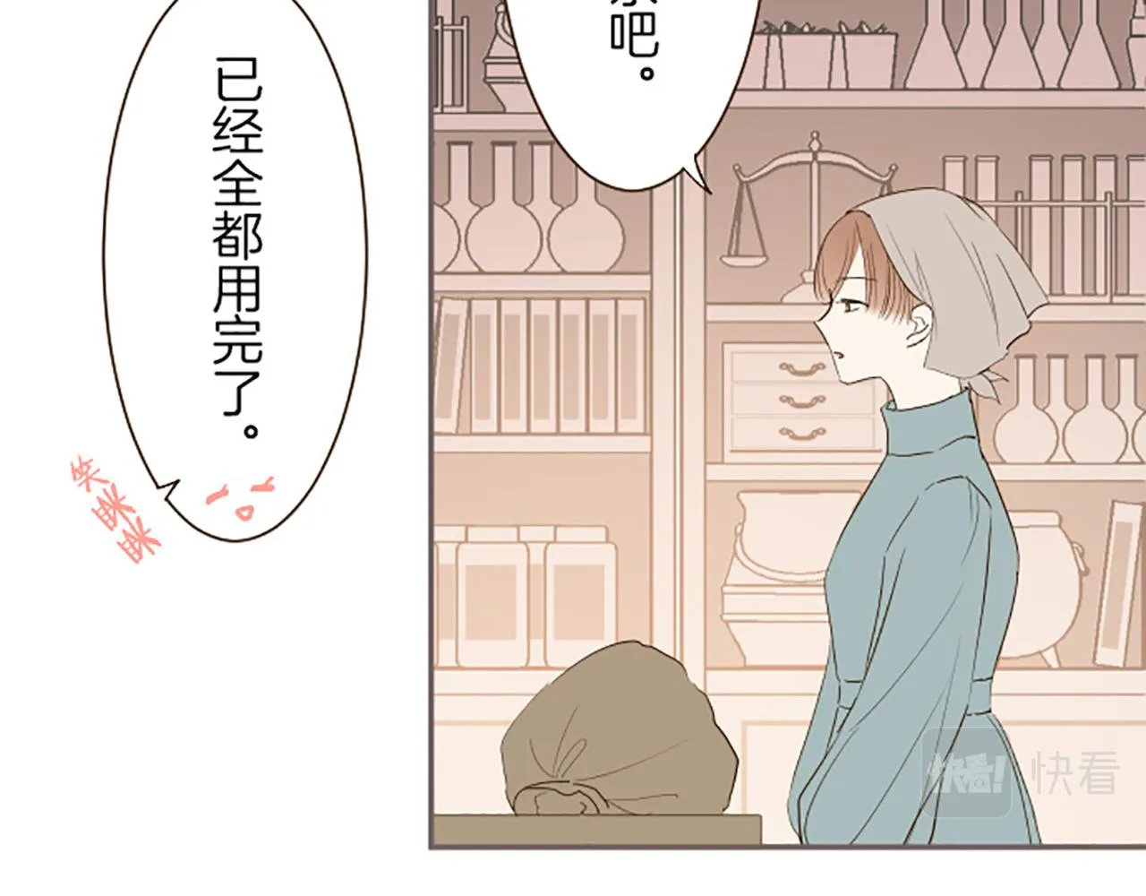 第16话 染色魔法药 第44页