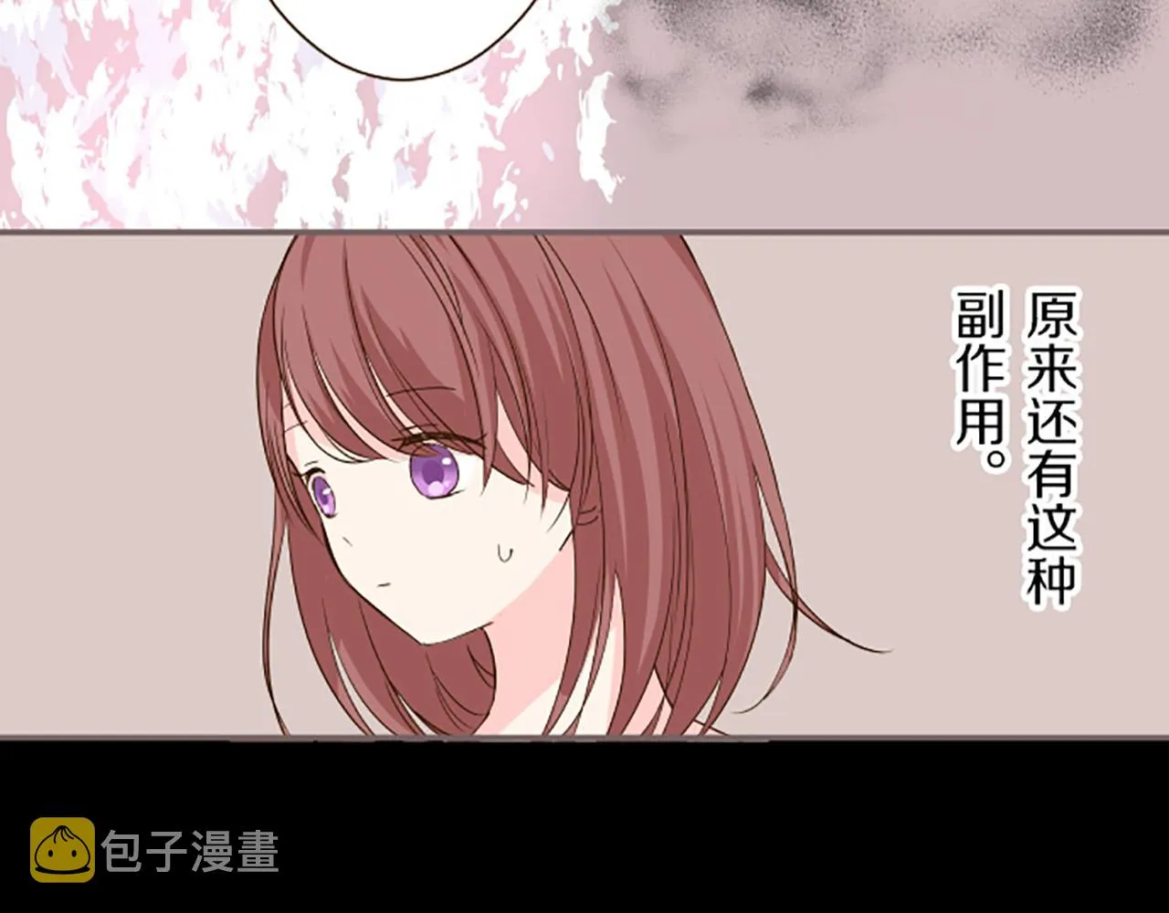 第16话 染色魔法药 第49页