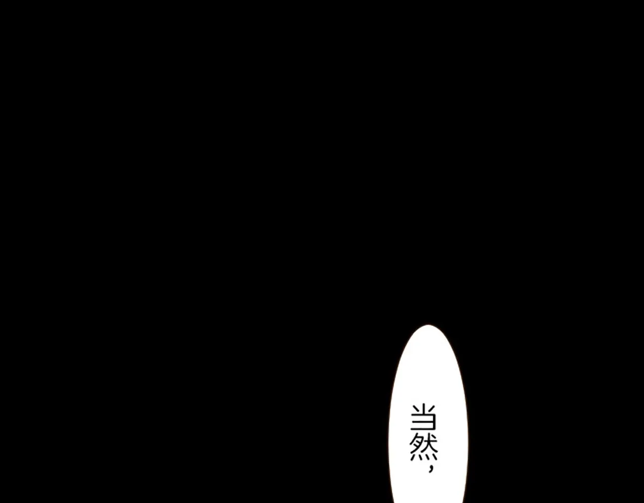 第16话 染色魔法药 第50页
