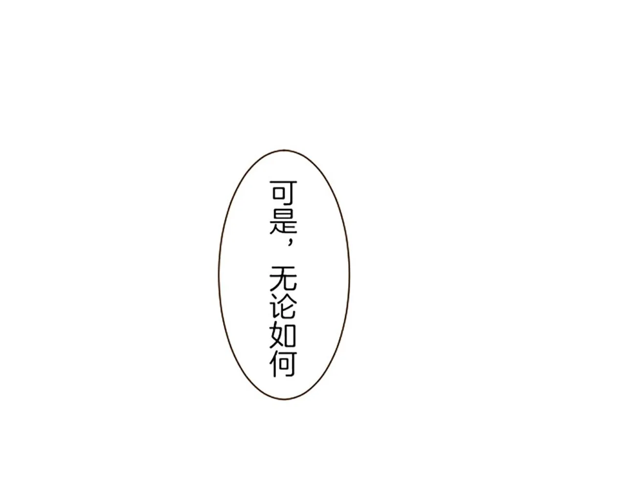 第16话 染色魔法药 第53页