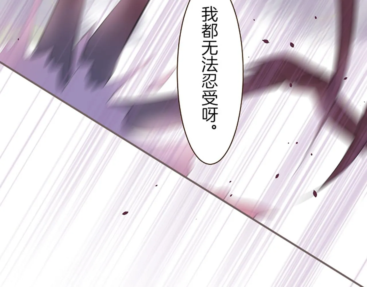 第16话 染色魔法药 第56页