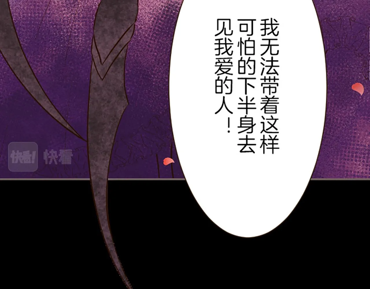 第16话 染色魔法药 第60页