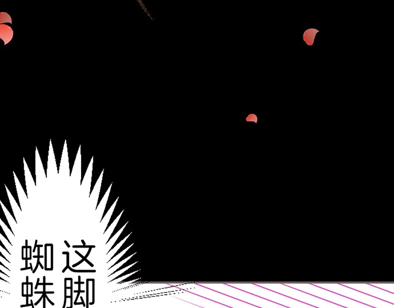 第16话 染色魔法药 第61页