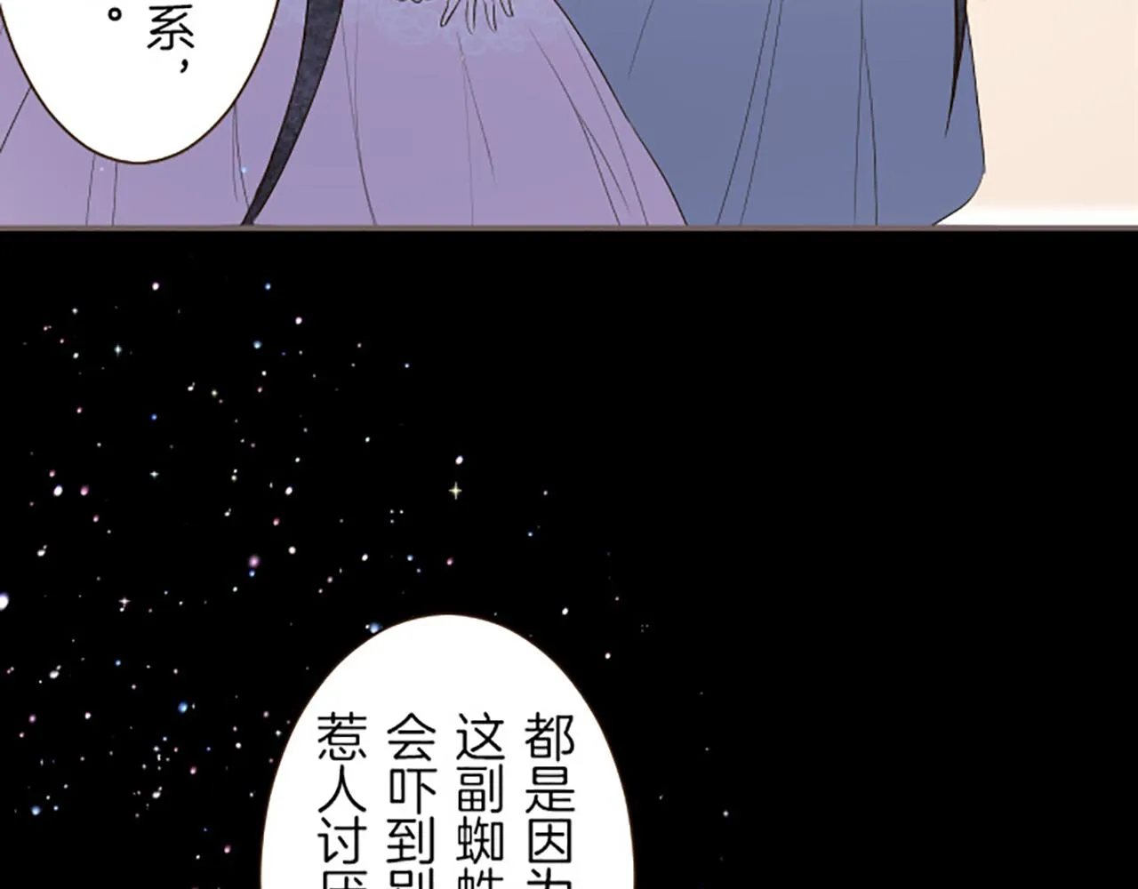 第16话 染色魔法药 第66页