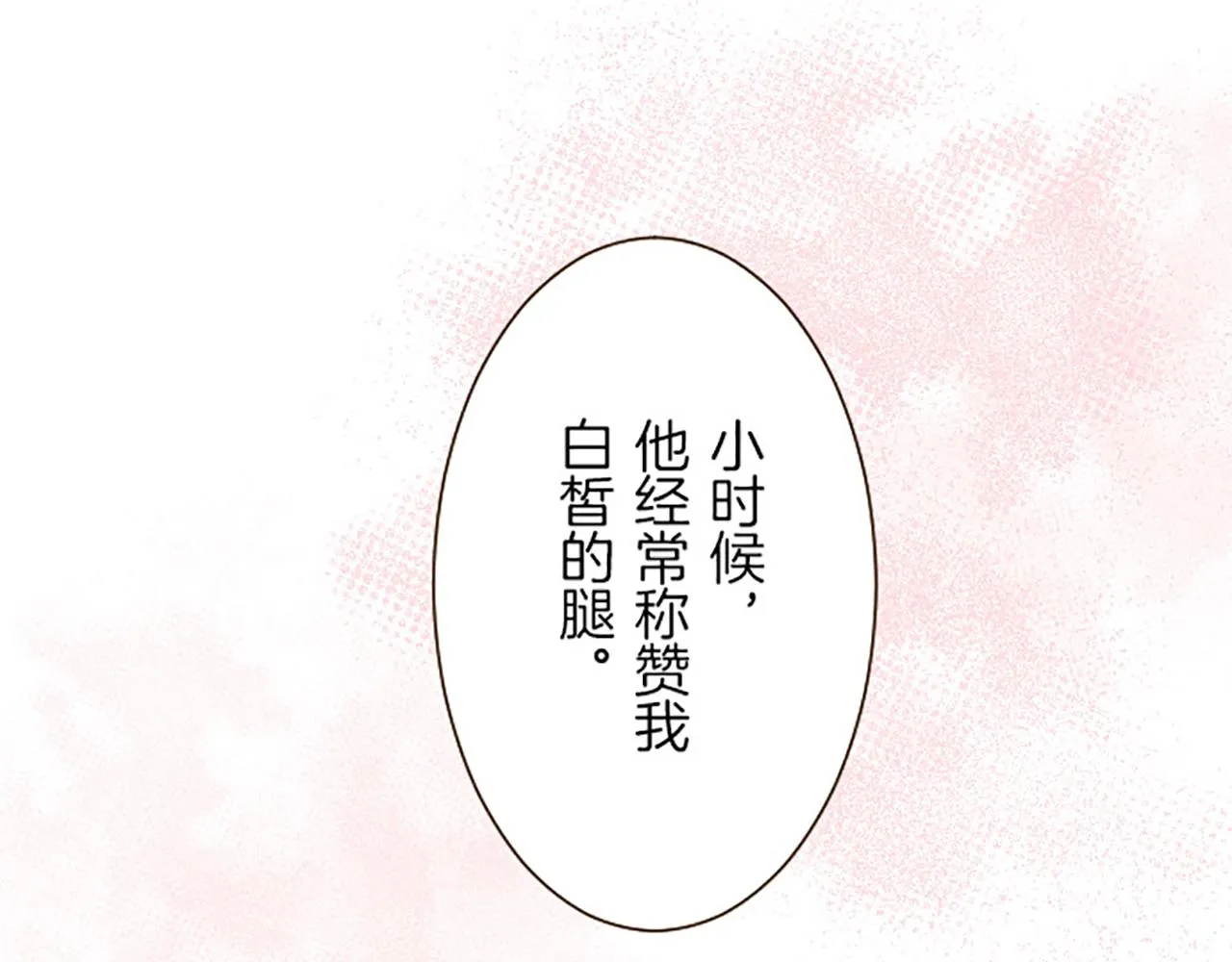 第16话 染色魔法药 第69页