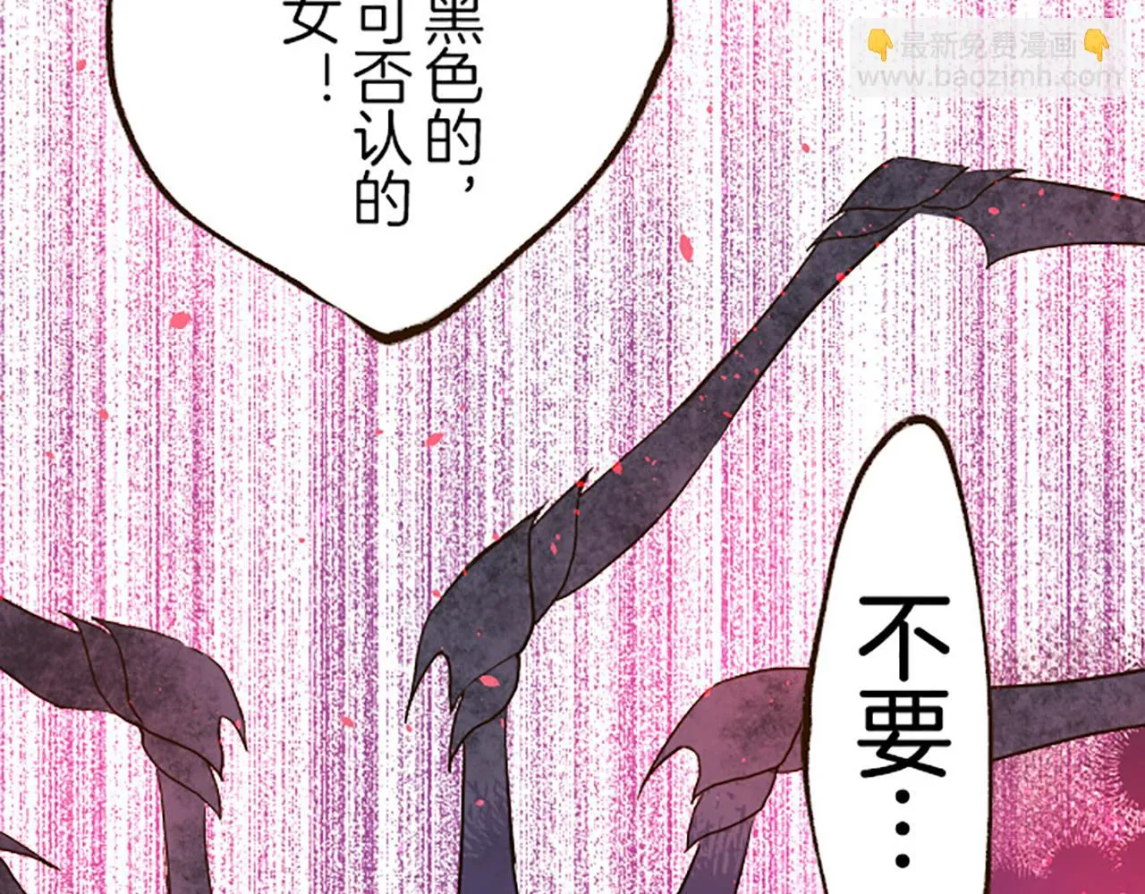 第16话 染色魔法药 第71页