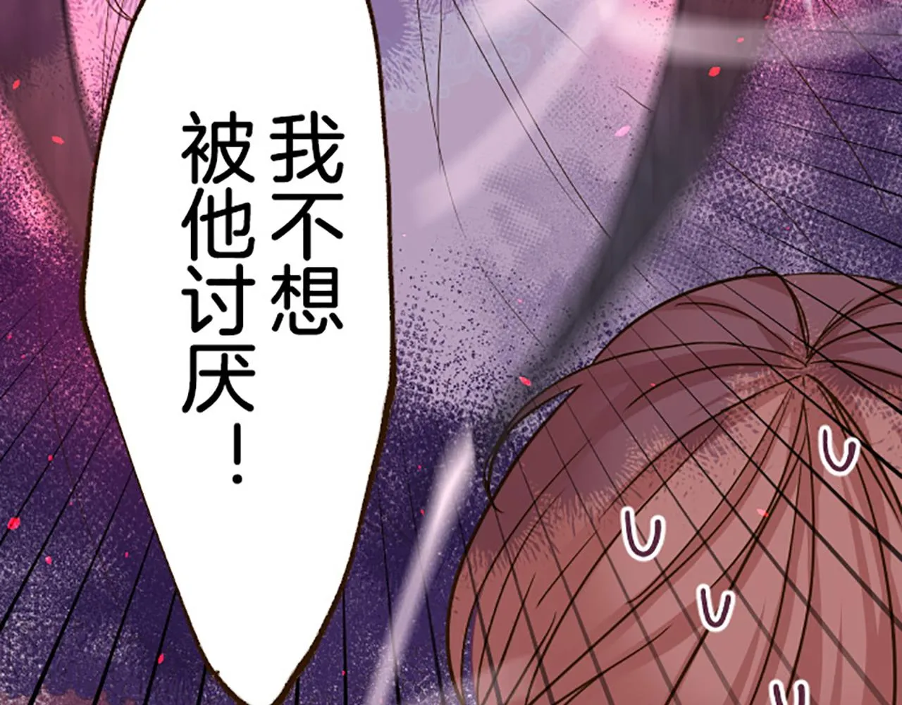 第16话 染色魔法药 第73页