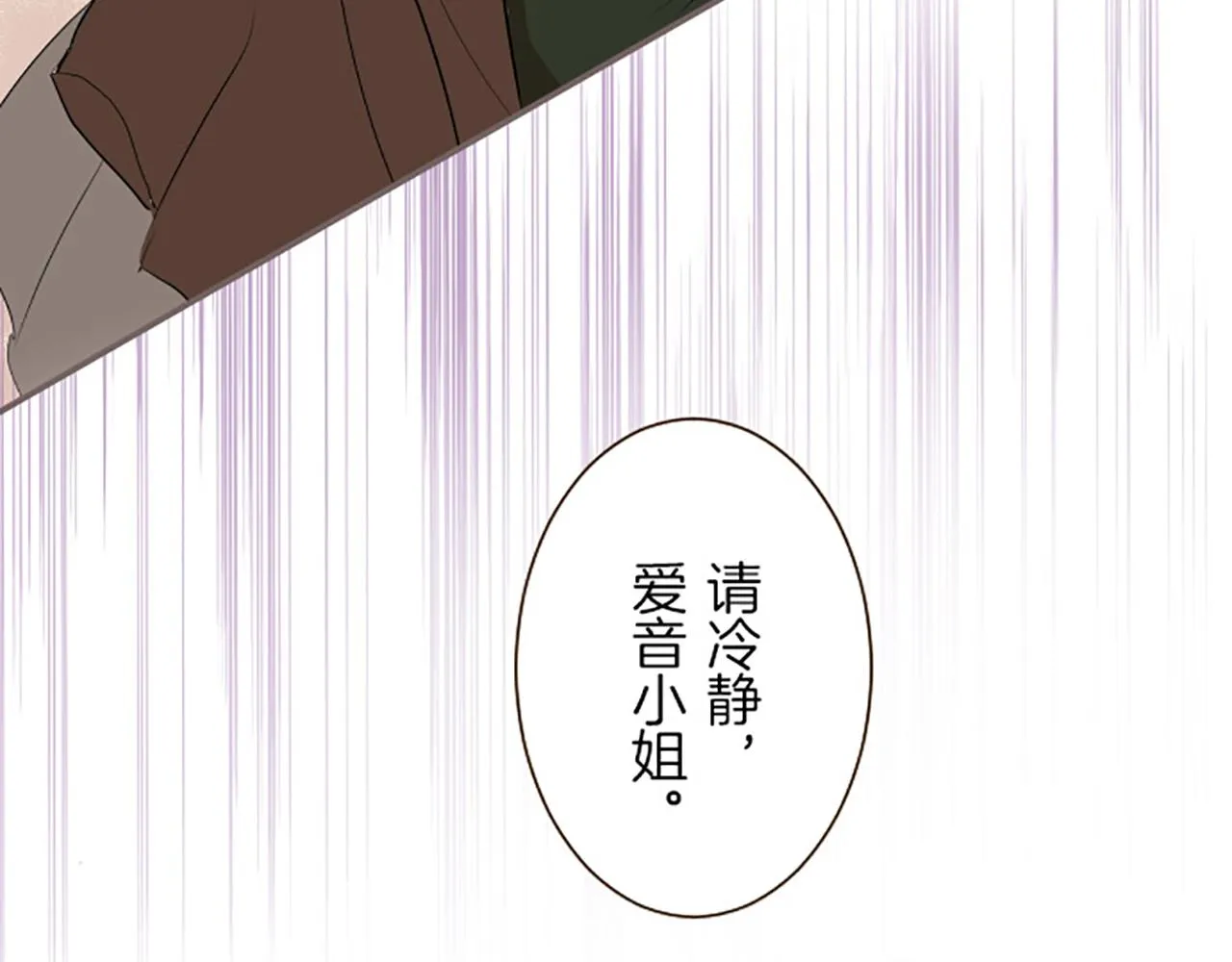 第16话 染色魔法药 第80页