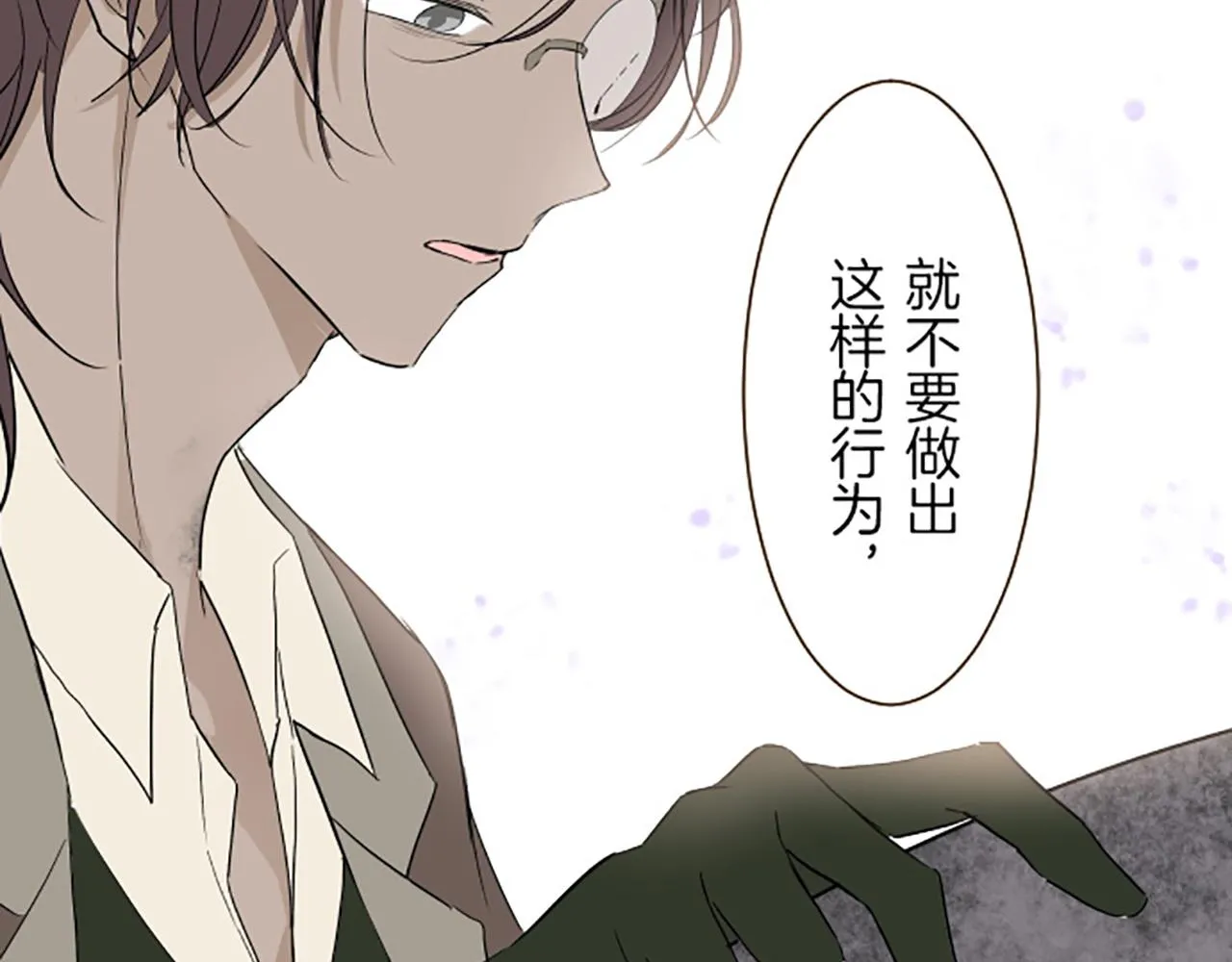 第16话 染色魔法药 第82页