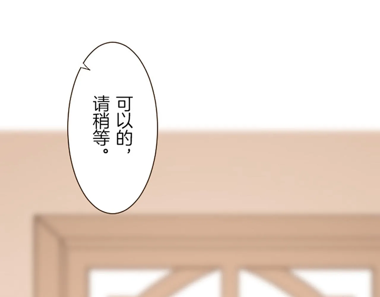 第16话 染色魔法药 第91页