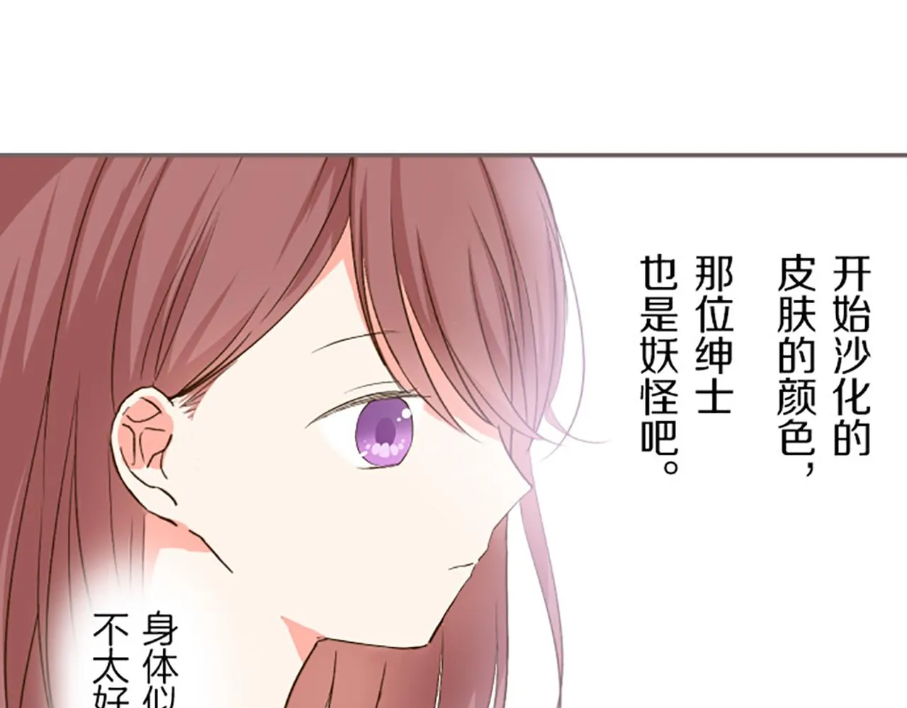 第16话 染色魔法药 第94页