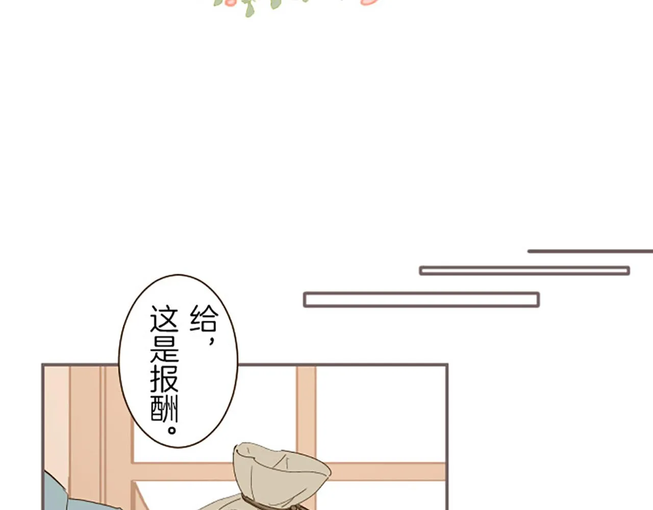第16话 染色魔法药 第110页