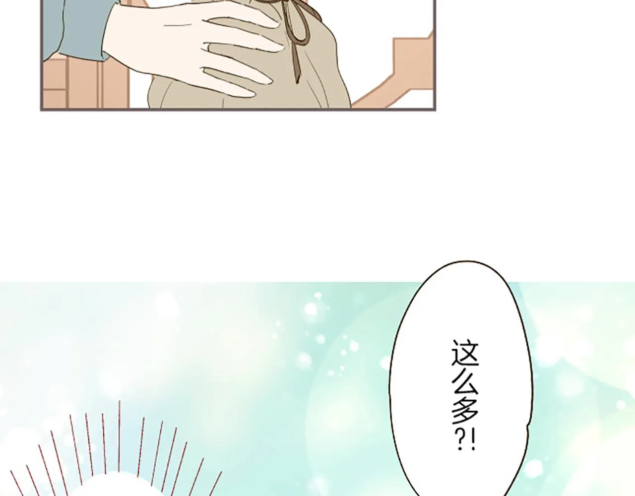 第16话 染色魔法药 第111页