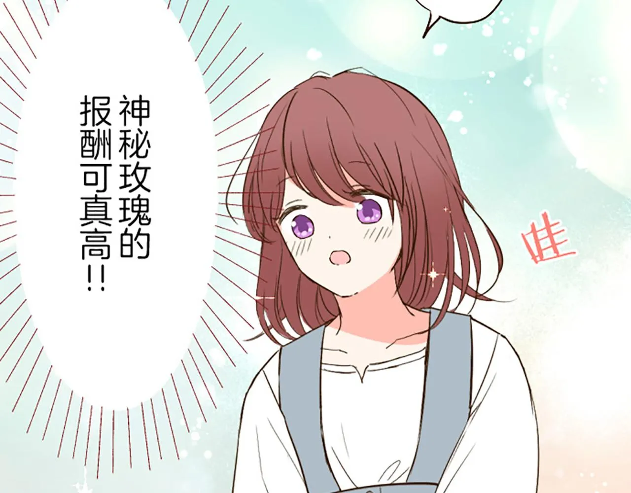 第16话 染色魔法药 第112页
