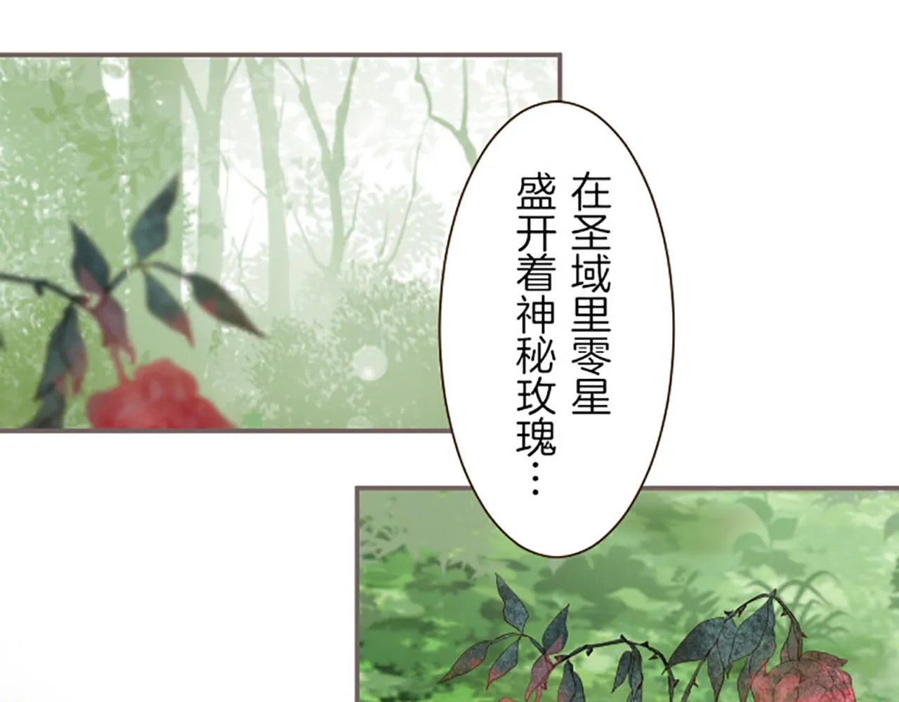 第16话 染色魔法药 第115页