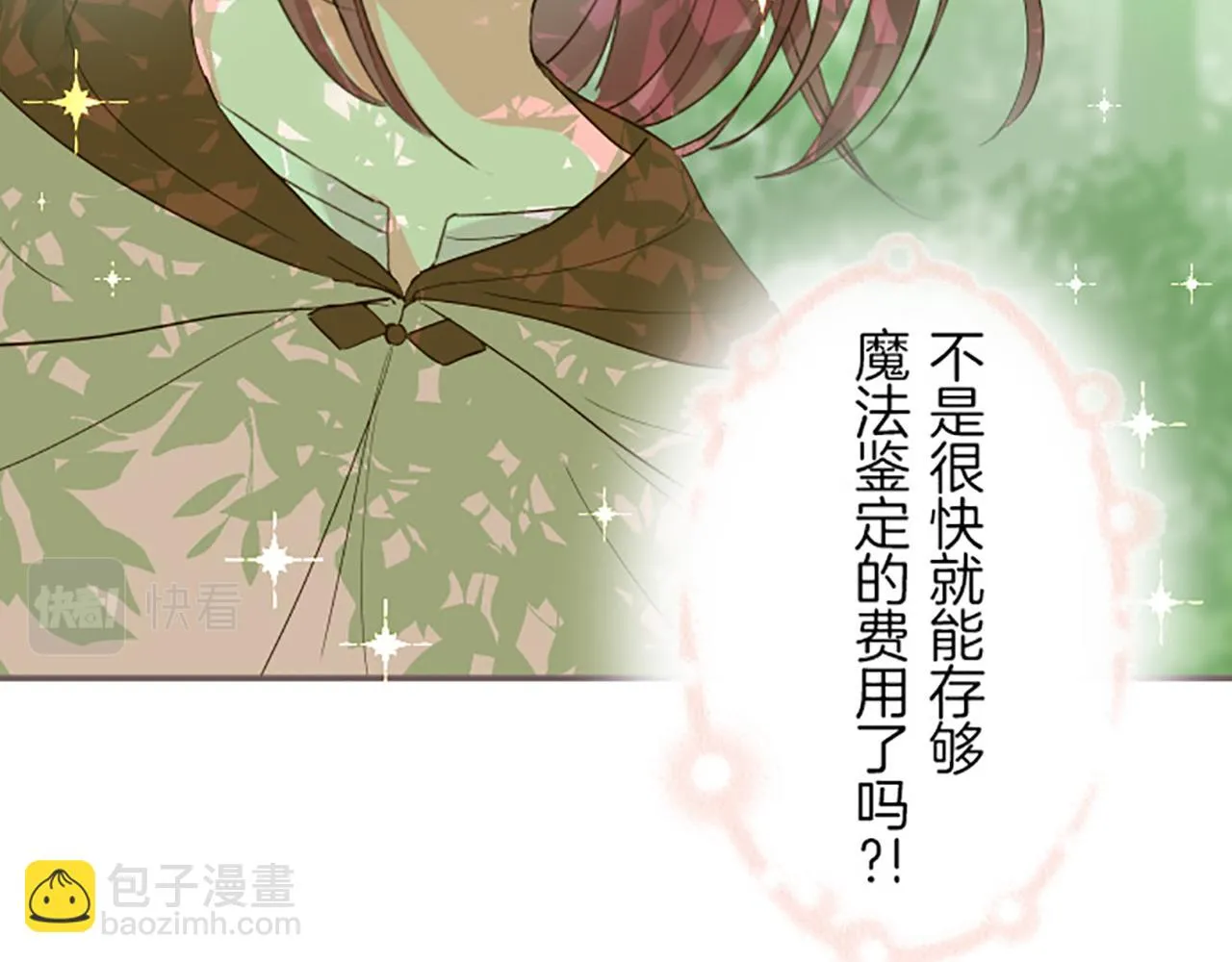 第16话 染色魔法药 第118页
