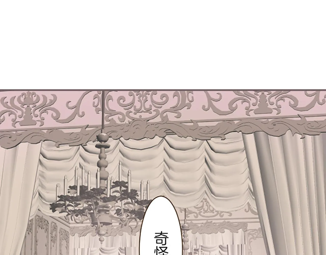 第16话 染色魔法药 第120页