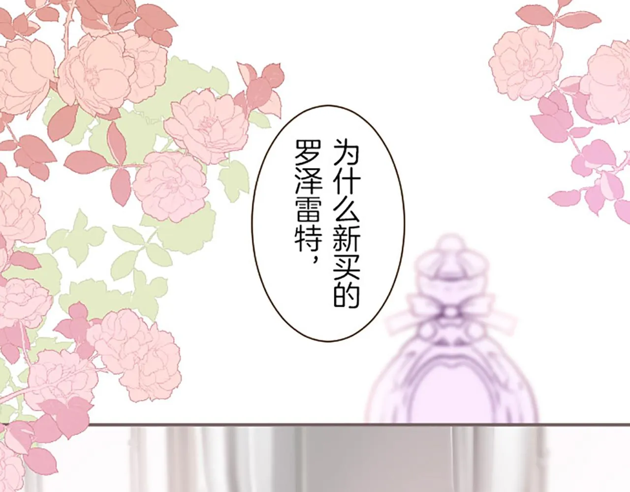 第16话 染色魔法药 第123页
