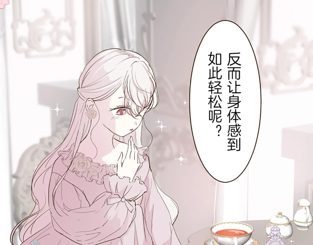 第16话 染色魔法药 第124页