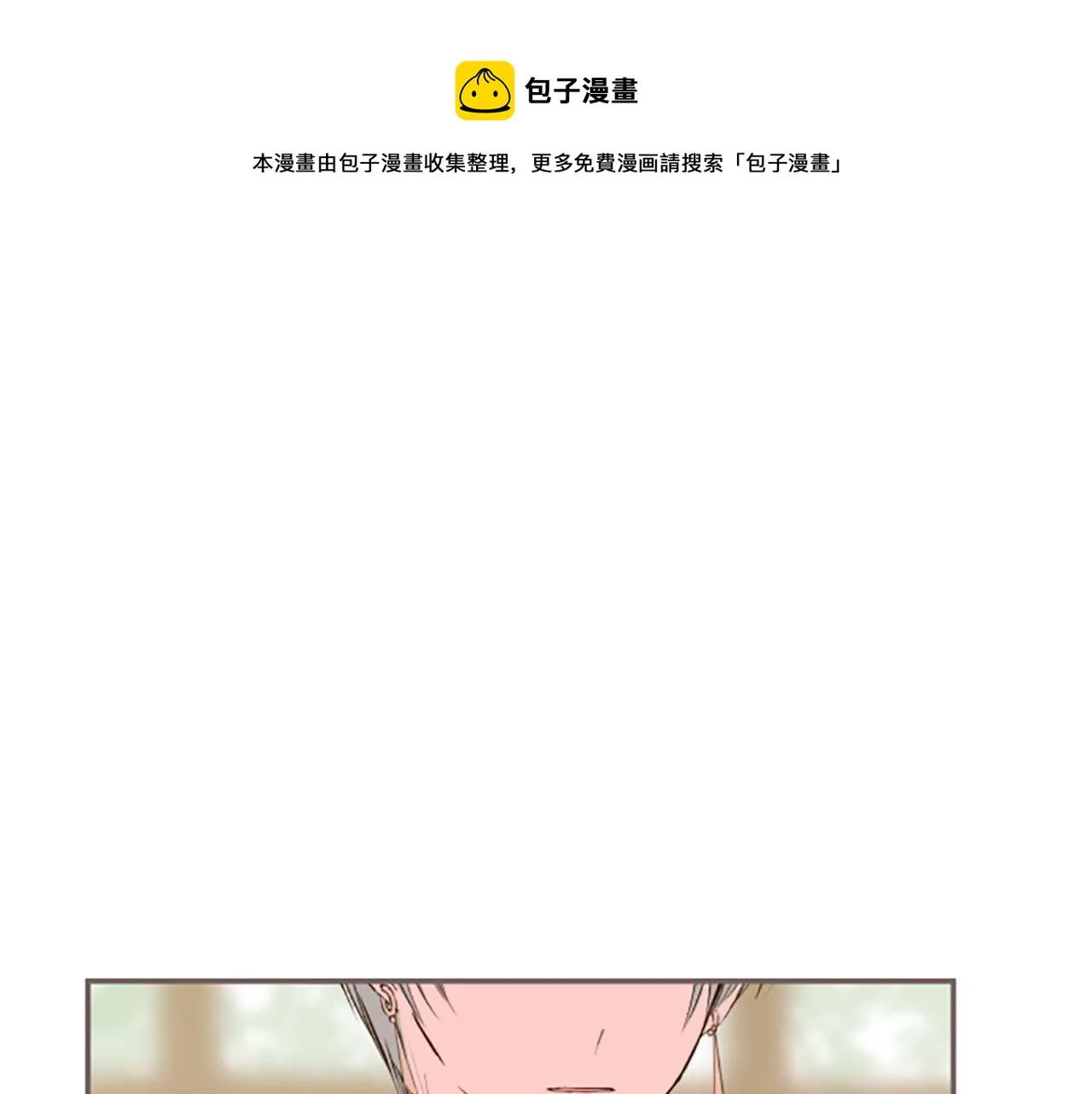 第15话 被调戏了？！ 第1页