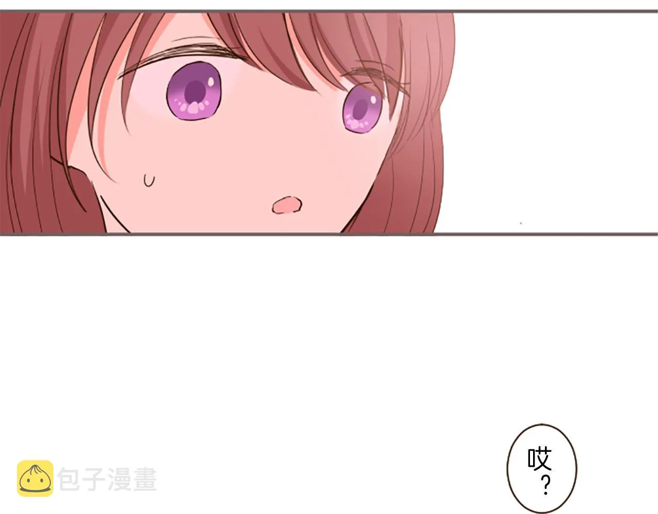 第15话 被调戏了？！ 第4页