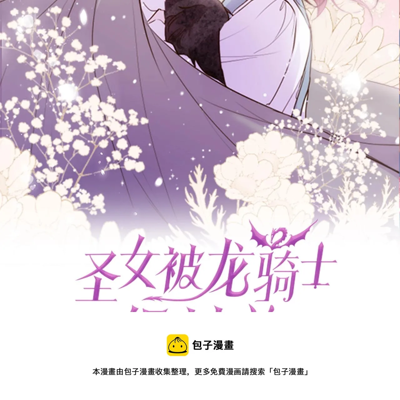 第15话 被调戏了？！ 第11页
