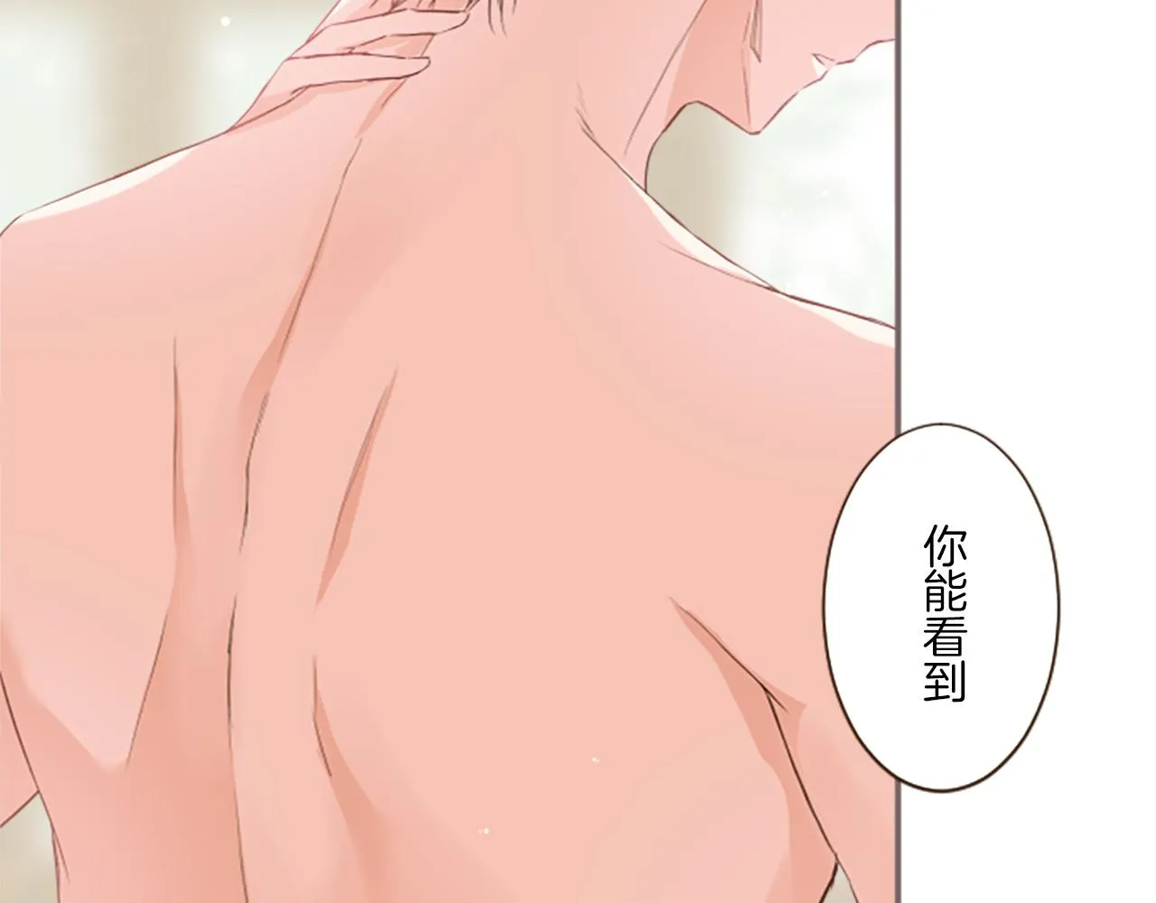 第15话 被调戏了？！ 第20页