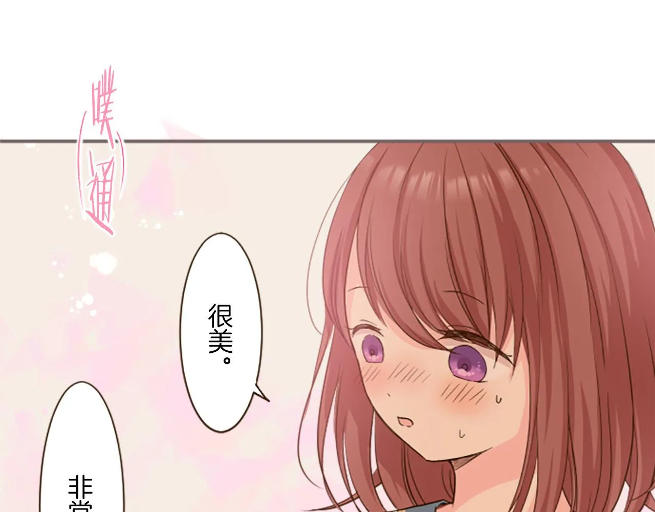 第15话 被调戏了？！ 第24页