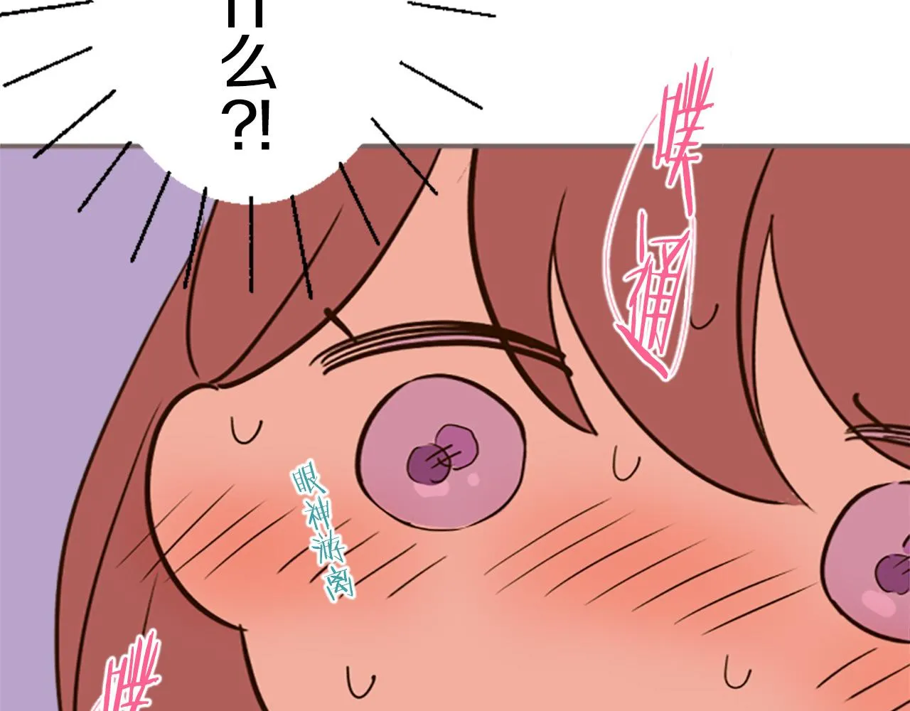 第15话 被调戏了？！ 第26页