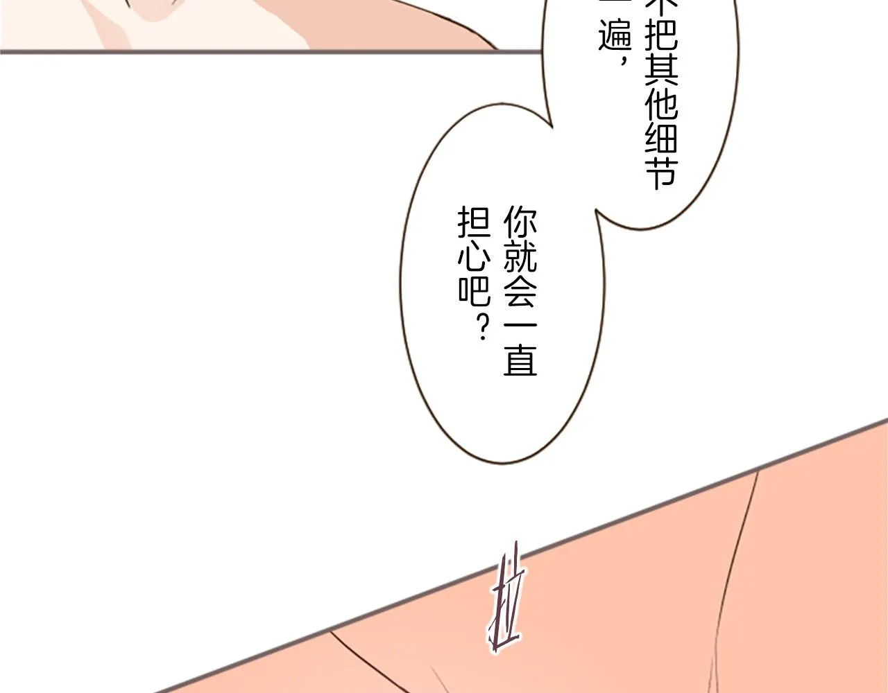 第15话 被调戏了？！ 第30页