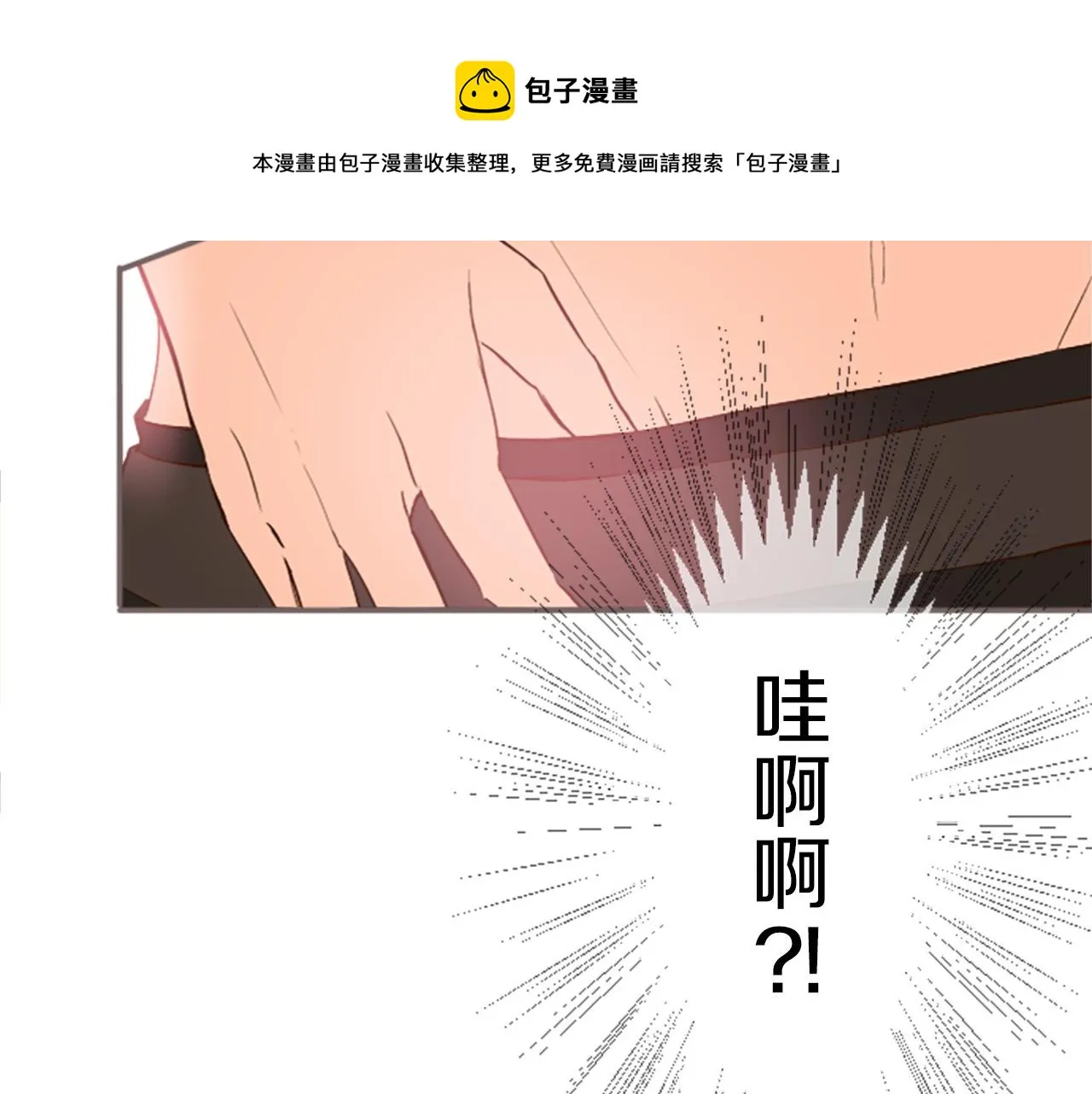 第15话 被调戏了？！ 第31页