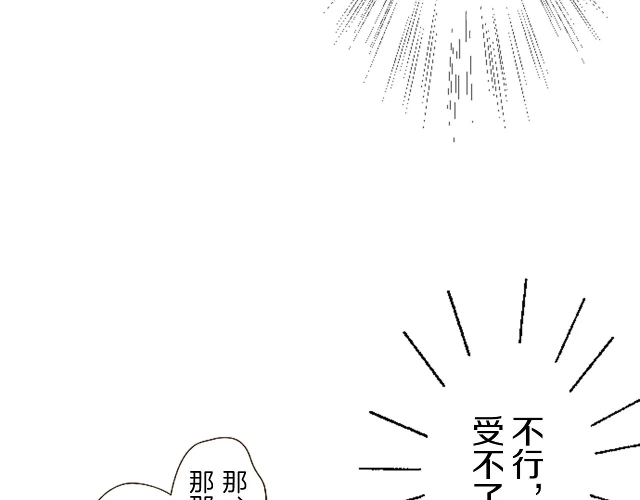 第15话 被调戏了？！ 第32页