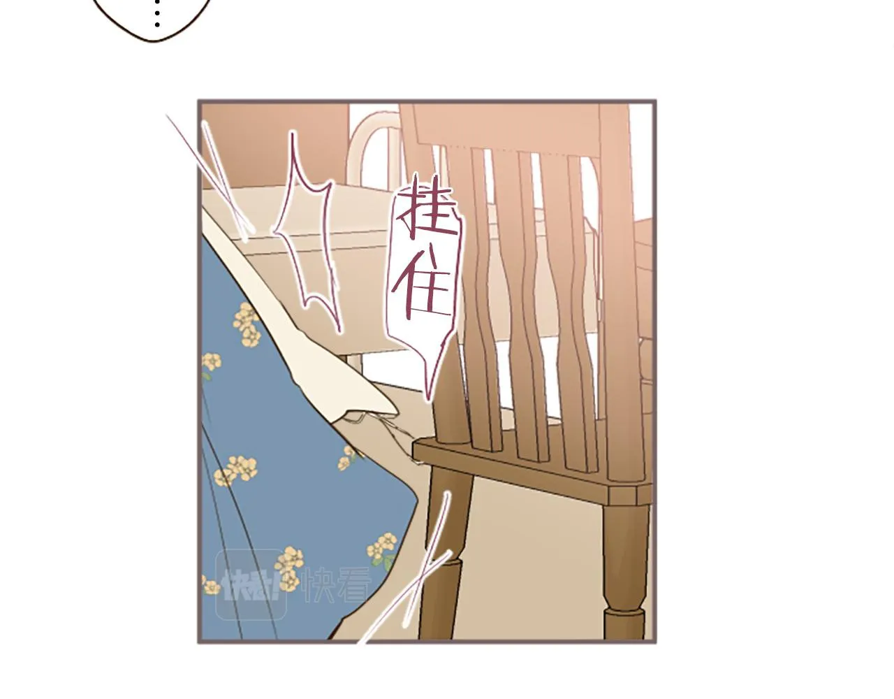 第15话 被调戏了？！ 第34页