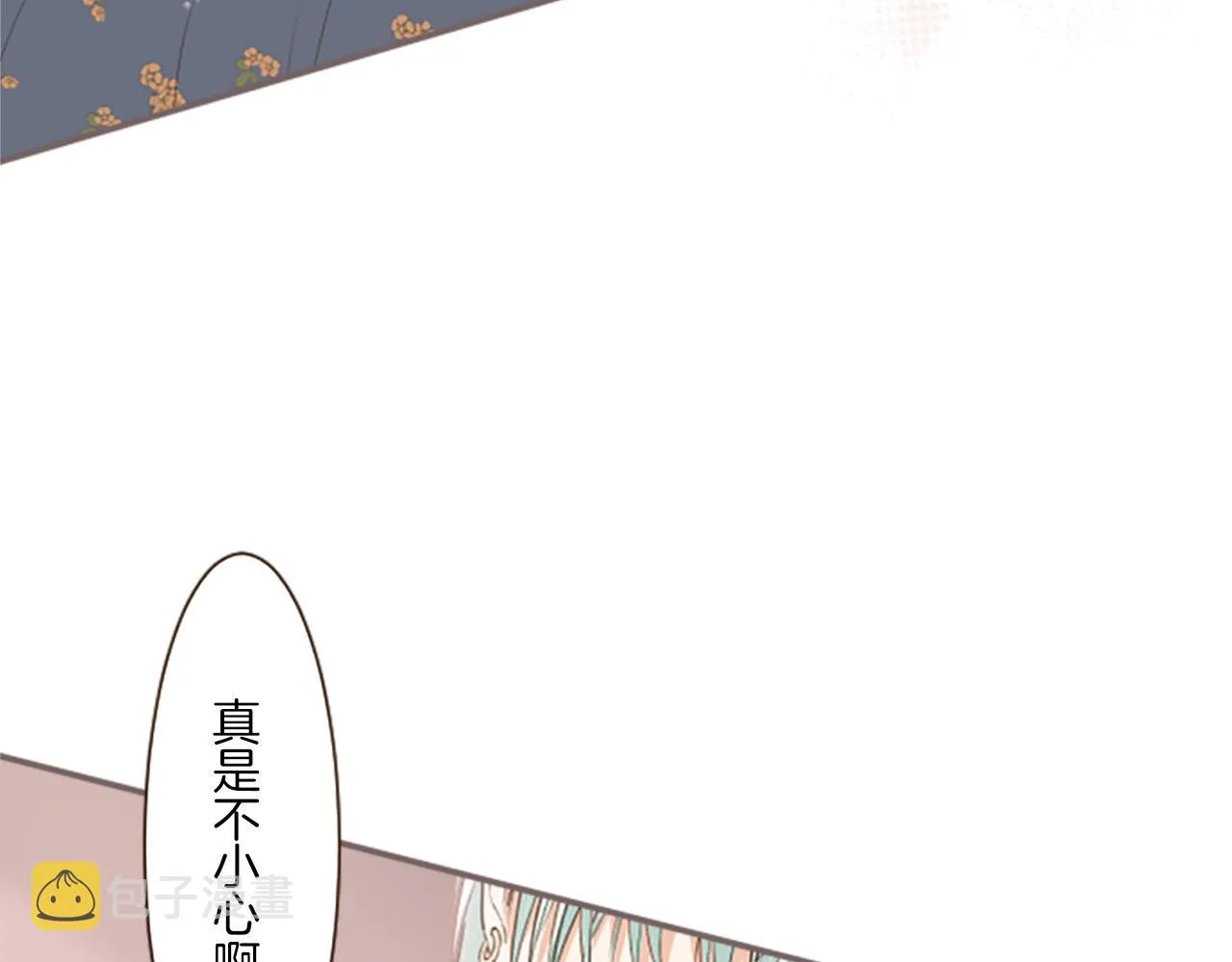 第15话 被调戏了？！ 第40页