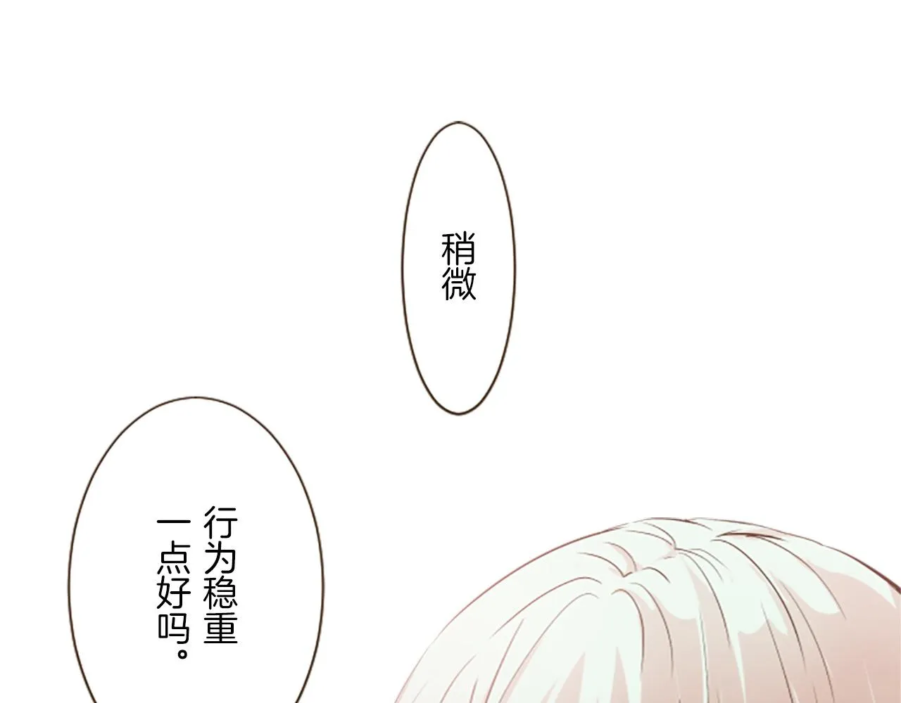 第15话 被调戏了？！ 第43页