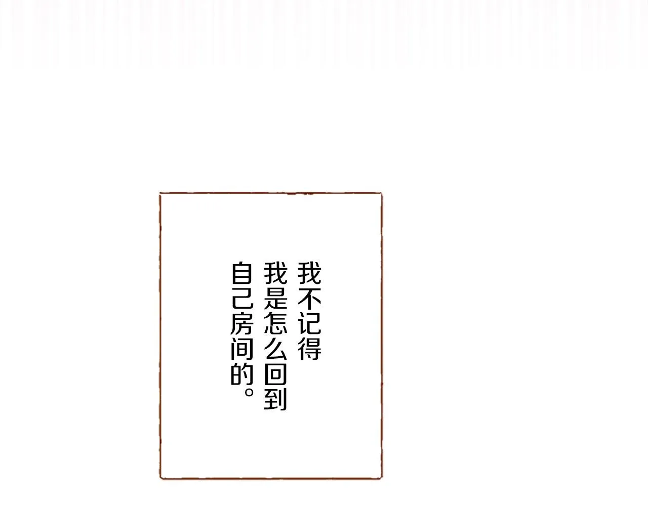第15话 被调戏了？！ 第49页