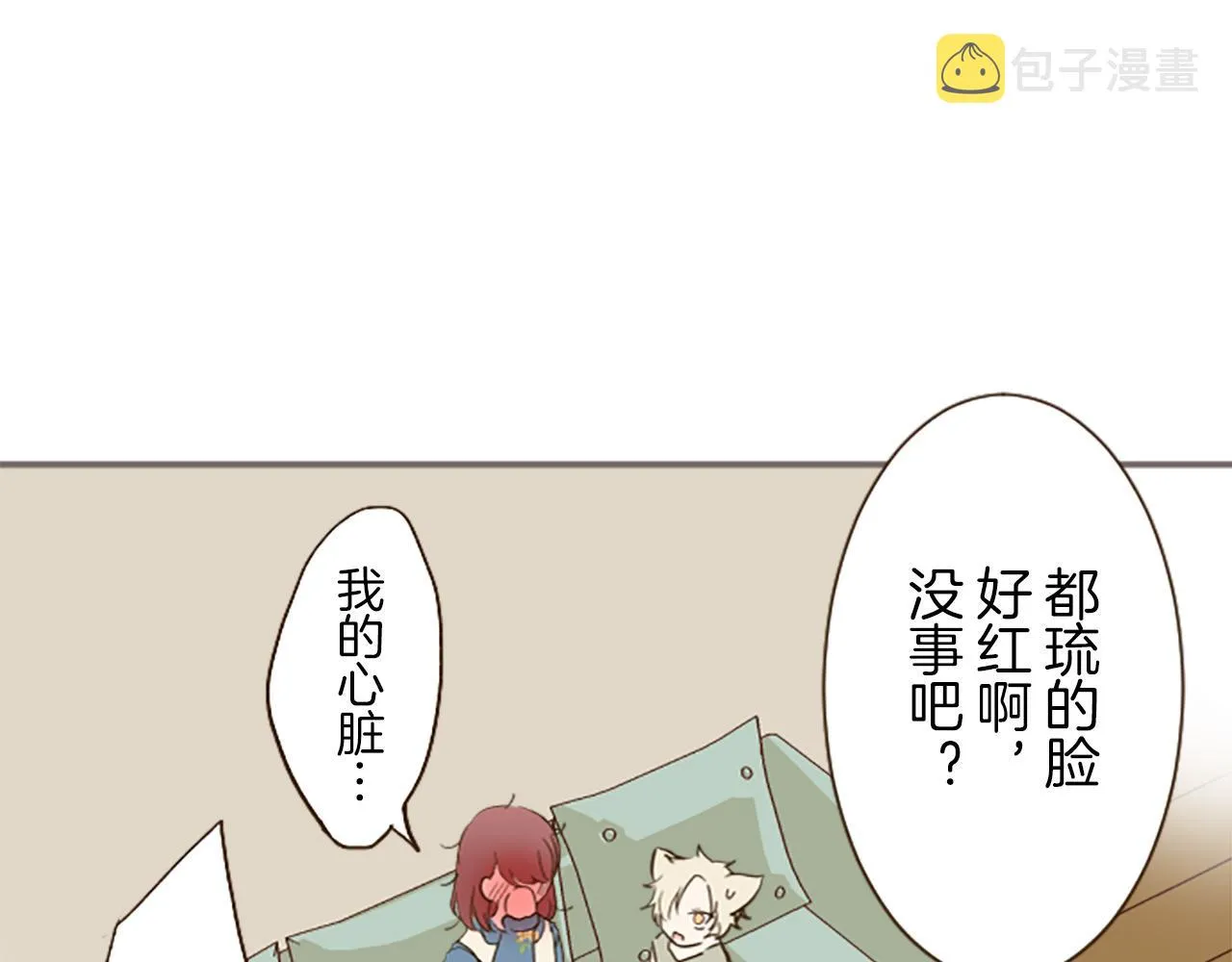 第15话 被调戏了？！ 第50页
