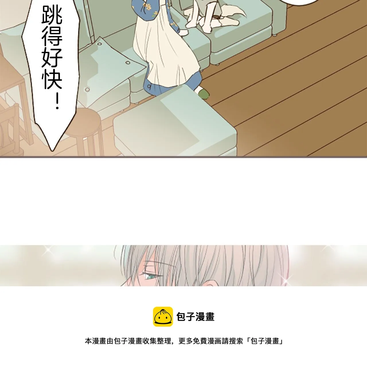 第15话 被调戏了？！ 第51页