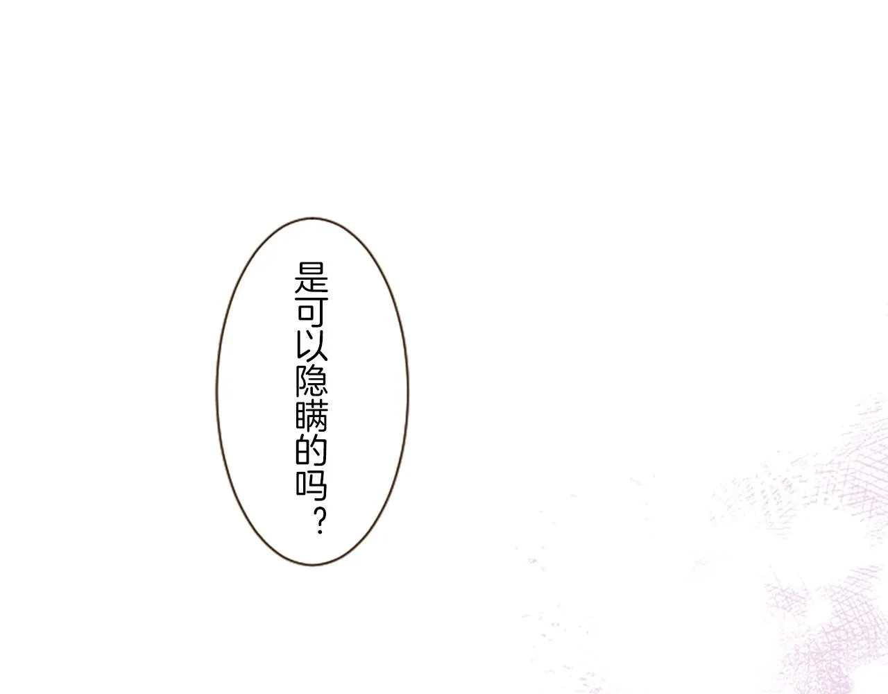 第15话 被调戏了？！ 第58页