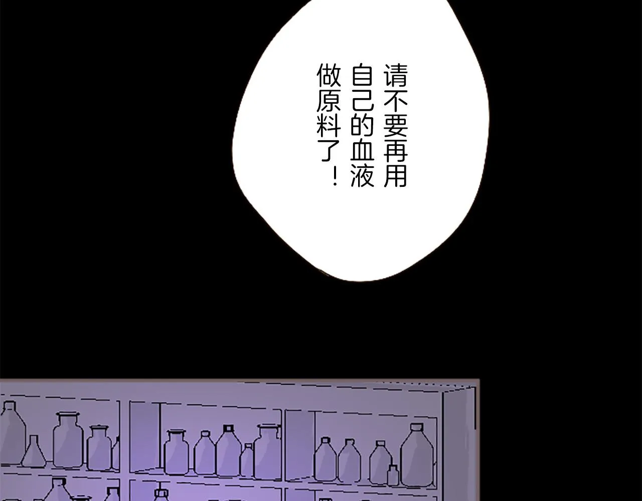 第15话 被调戏了？！ 第65页