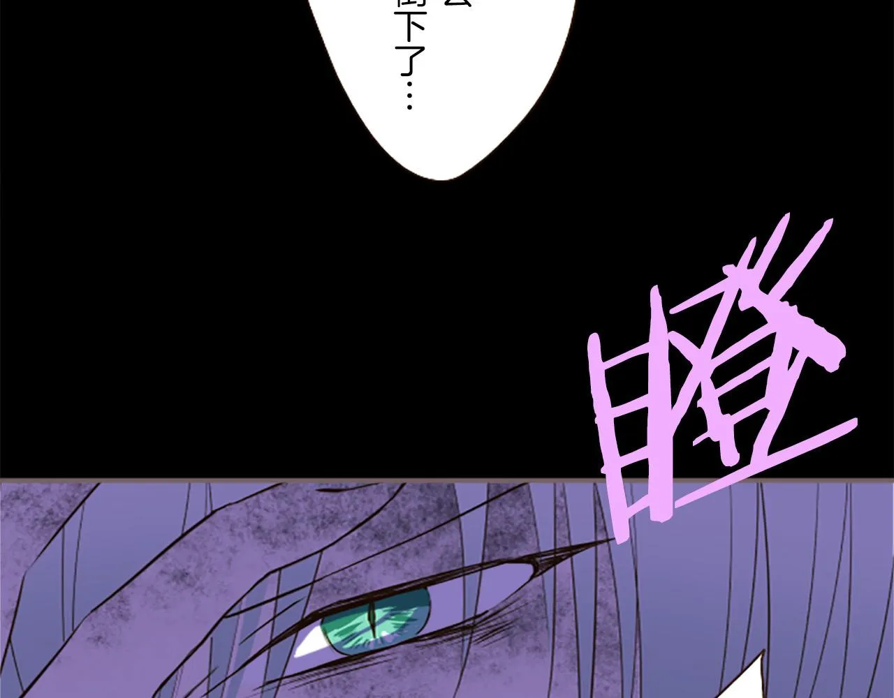 第15话 被调戏了？！ 第67页