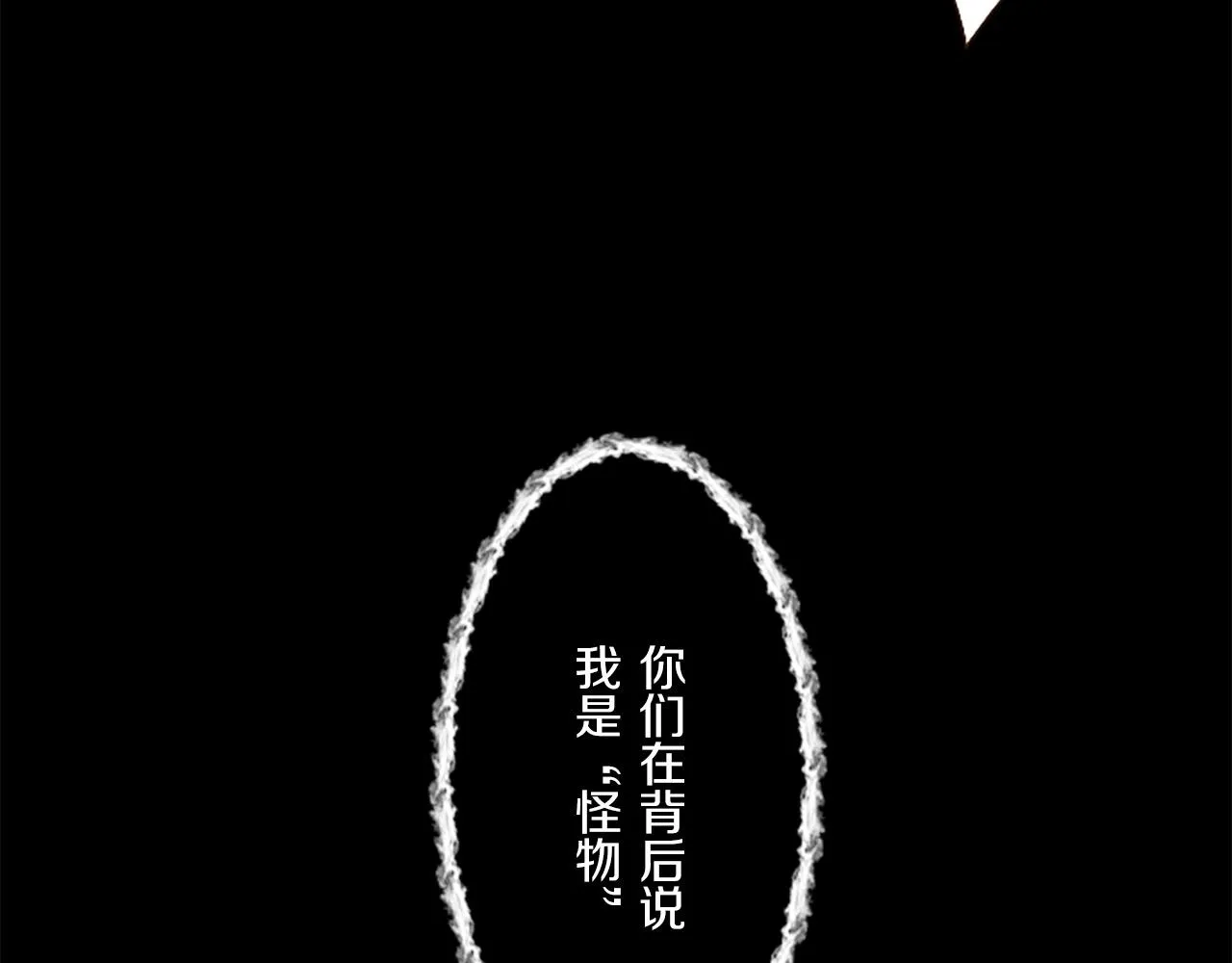 第15话 被调戏了？！ 第69页