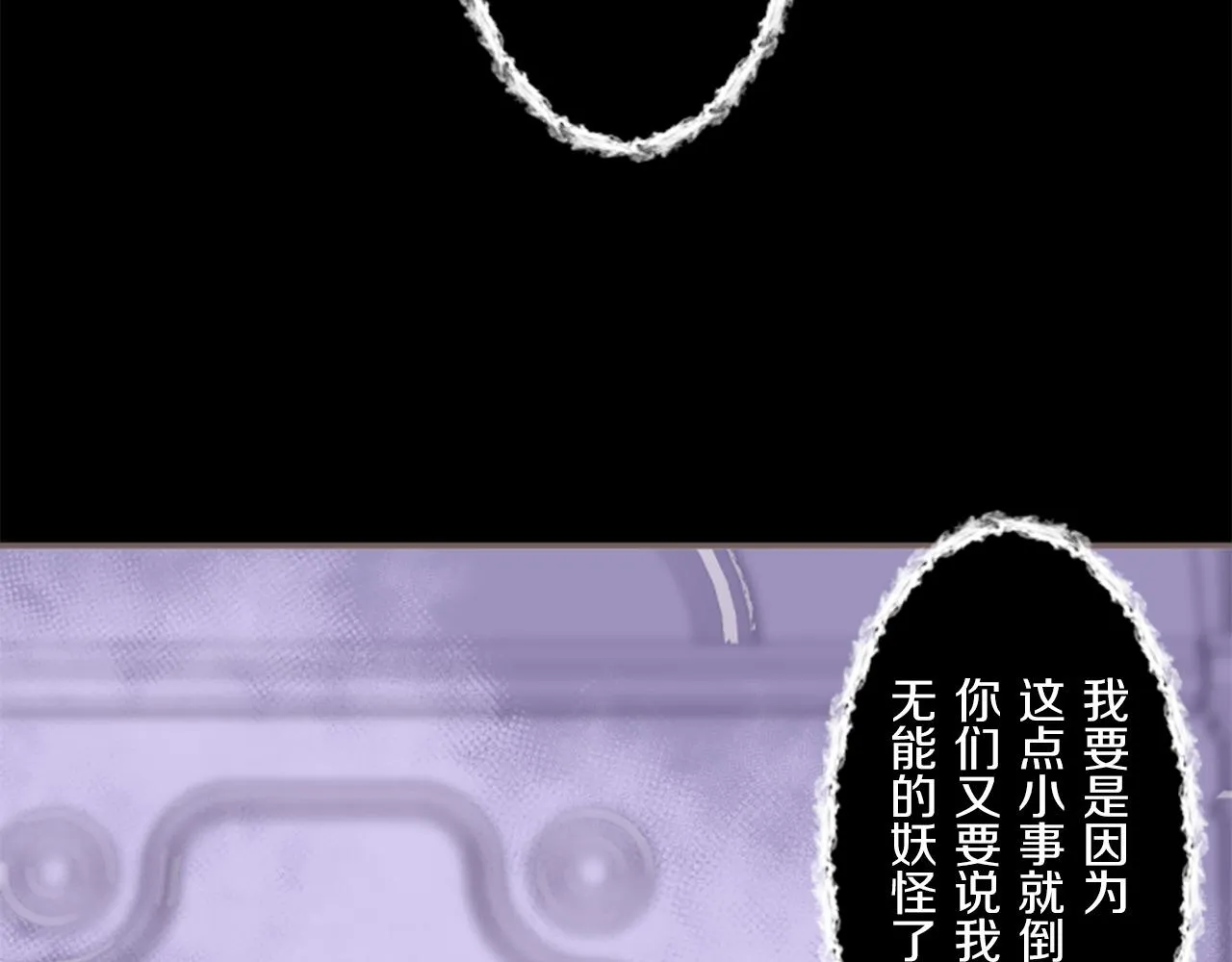 第15话 被调戏了？！ 第70页