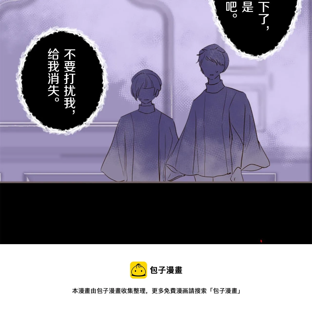 第15话 被调戏了？！ 第71页