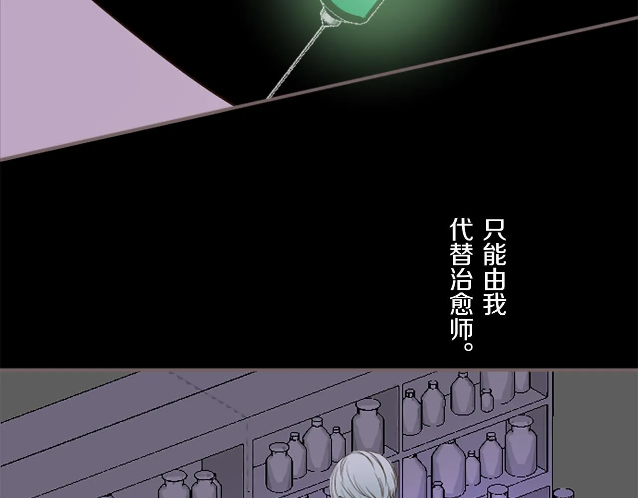 第15话 被调戏了？！ 第75页