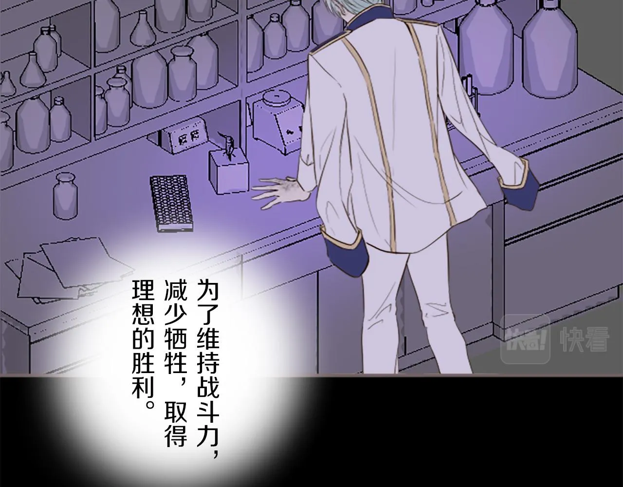 第15话 被调戏了？！ 第76页
