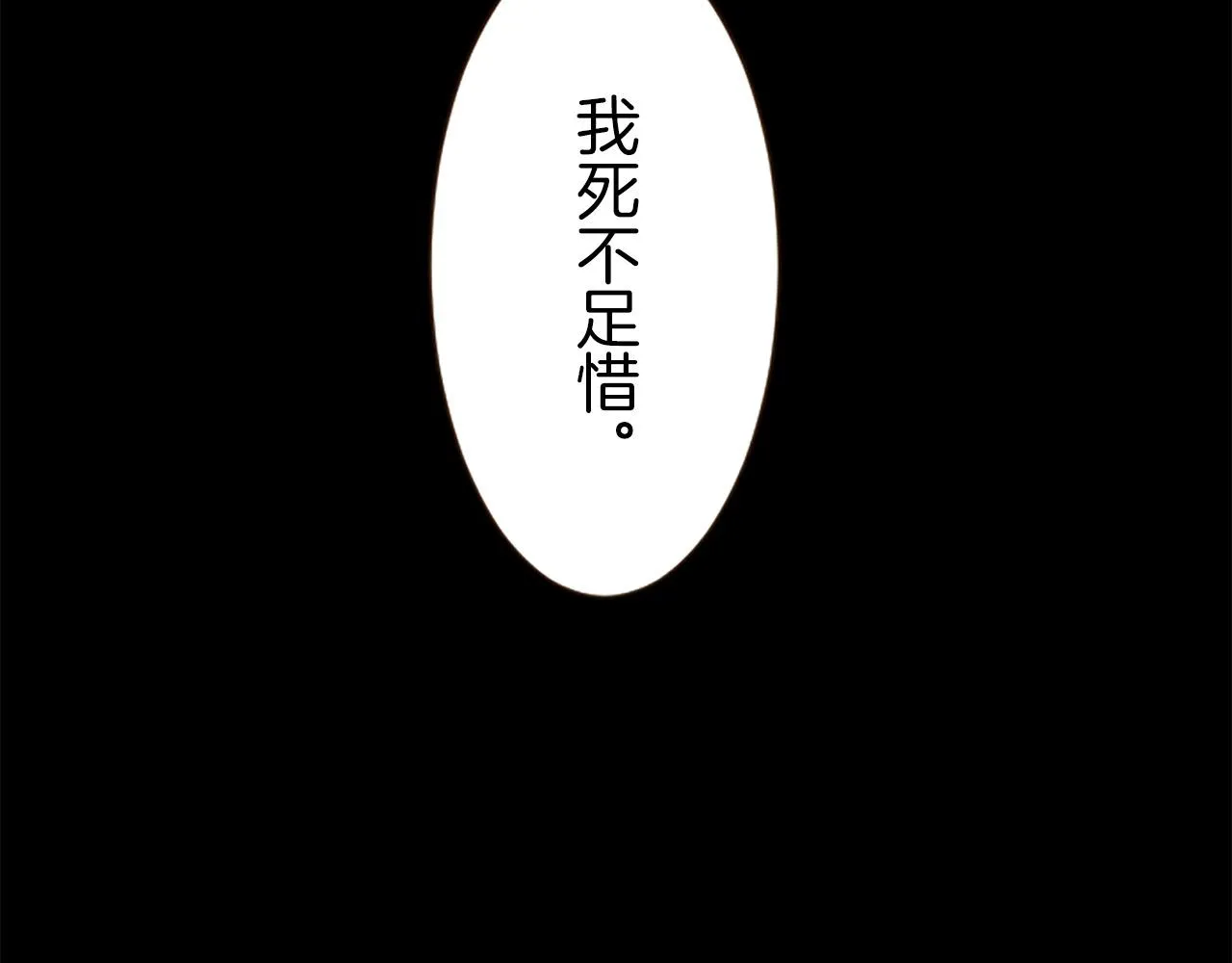 第15话 被调戏了？！ 第80页